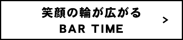 笑顔の輪が広がる