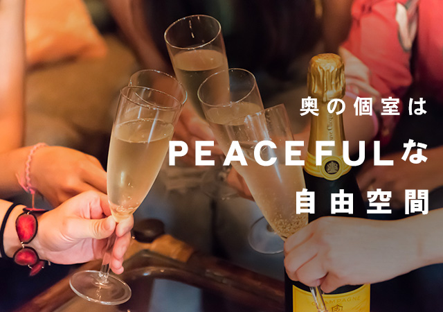 PEACEFULな